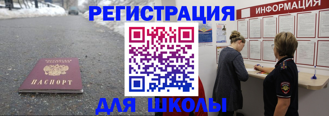 прописка паспорт в Братске